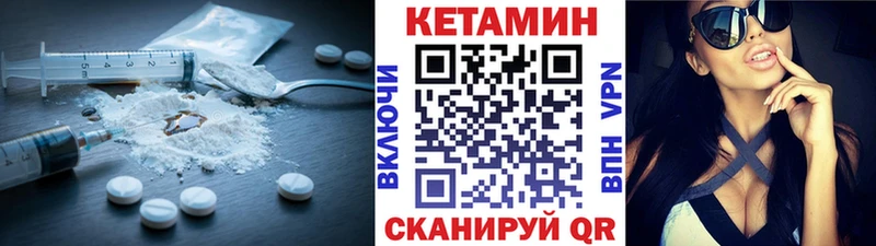 где продают   Заинск  Кетамин VHQ 