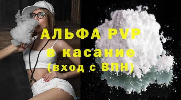 ALPHA PVP Вязники