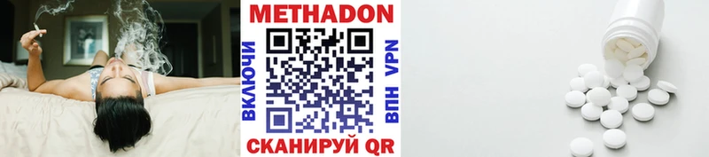 дарнет шоп  Заинск  МЕТАДОН methadone 